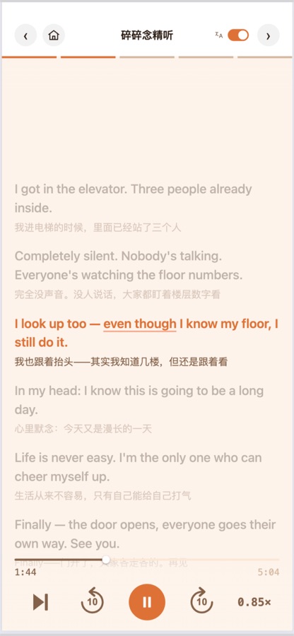 TingMate 精听页：一段电梯里的碎碎念，当前句高亮，下方是中文
