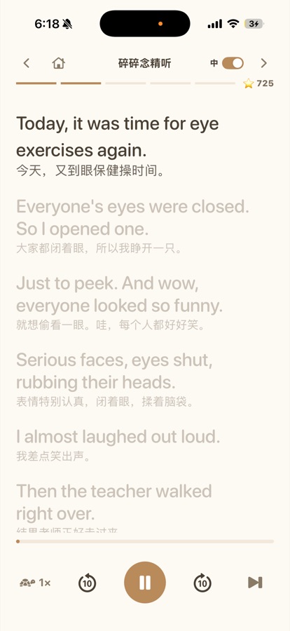 TingUp 精听页：做眼保健操的一段日记，英文和中文逐句排列